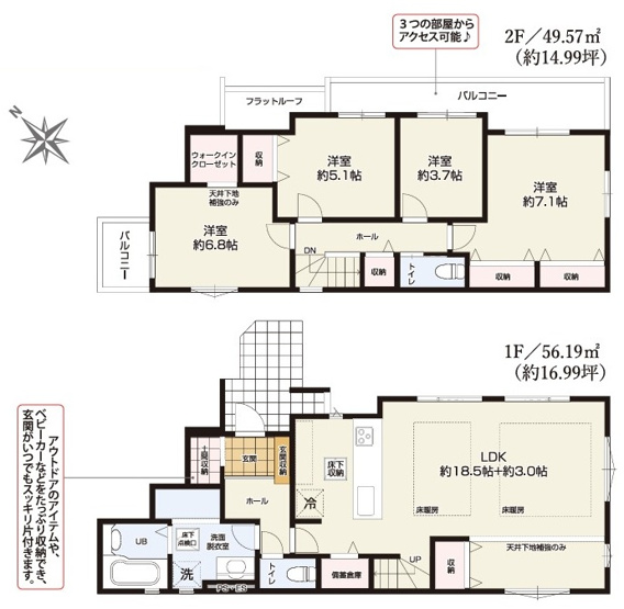 【間取り】 | 藤沢市辻堂3期 新築戸建 全1棟