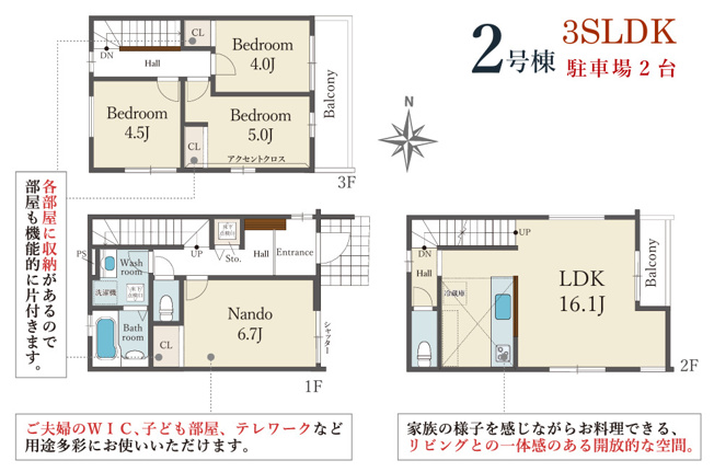 【間取り】 | 平野区瓜破西3丁目　【2号棟/全2棟】 | 浄水器完備☆省エネ基準適合住宅です☆