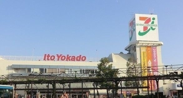 グリシーヌ・ボワの周辺|イトーヨーカドー上永谷店まで1270m