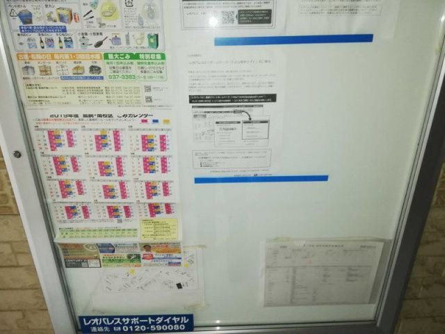 レオパレスサン　グリーンのその他