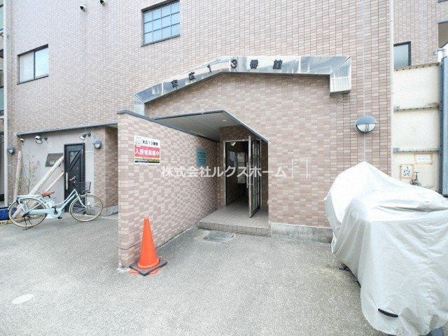 末広13番館のエントランス