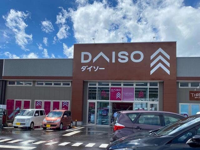 サウス　ラビリンスの周辺|ザ・ダイソー　カインズ横まで1000m