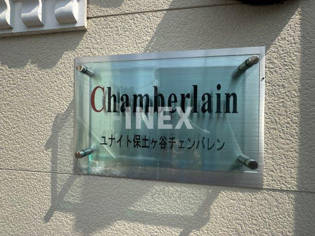 横浜市保土ケ谷区西久保町のアパートのその他