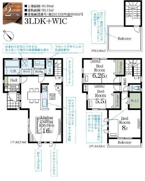 千葉市中央区長洲２丁目第２の間取り
