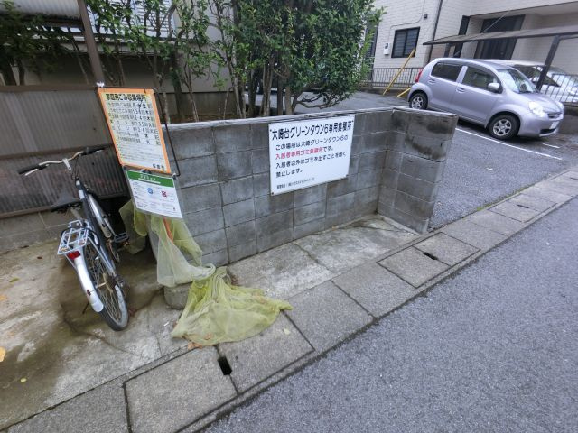 【その他共用部分】 | 大崎台グリーンタウン6　B