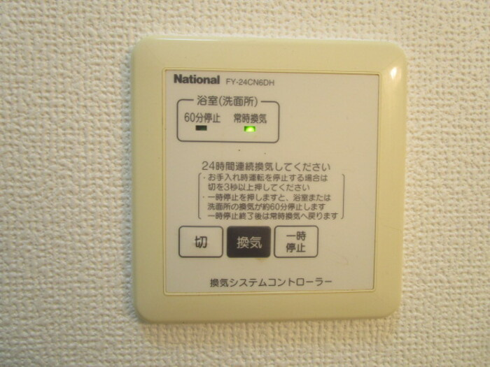 クレモンティーヌ相之川のその他