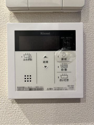 【その他】メゾン六甲II (東灘区森北町)【旭化成】