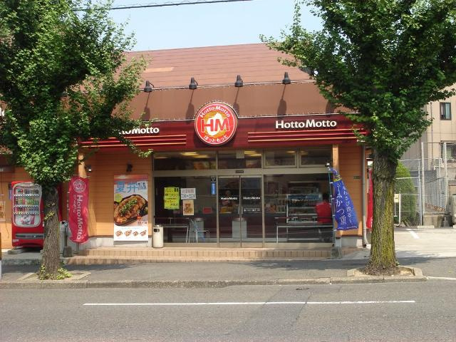 ソレイユ　テラスの周辺|ほっともっと井堀店まで496ｍ