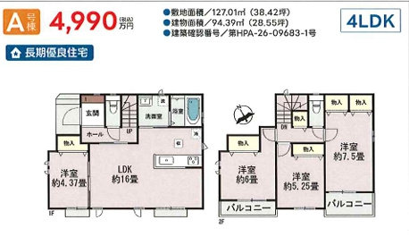 日野新町５丁目Ⅲの間取り