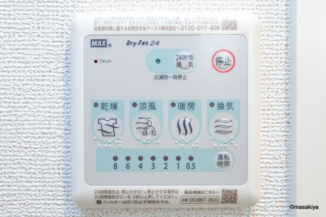 ミニョン　フロル　Ｂの浴室