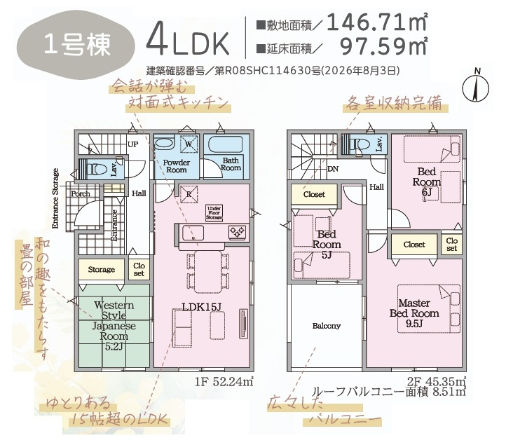郡山市富田西６丁目　　　１号棟　　富田小学校、富田中学区の間取り