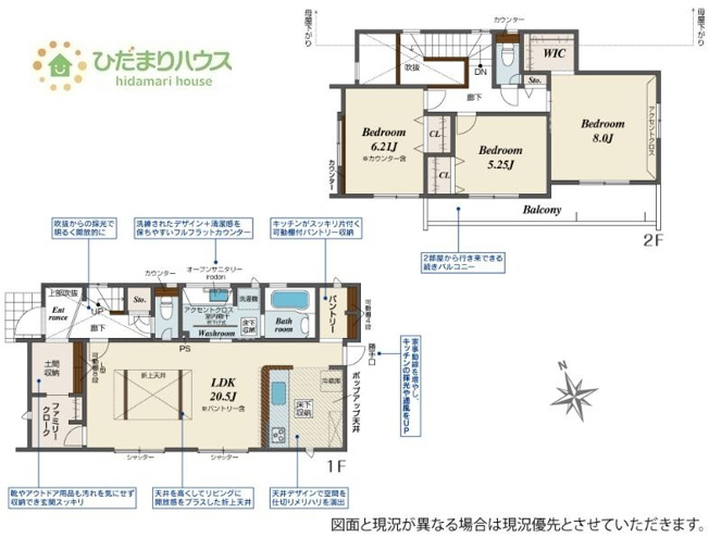 【間取り】 | 牛久市刈谷町５丁目3期　新築戸建 | 全居室南向き！ゆとりのある4LDK☆