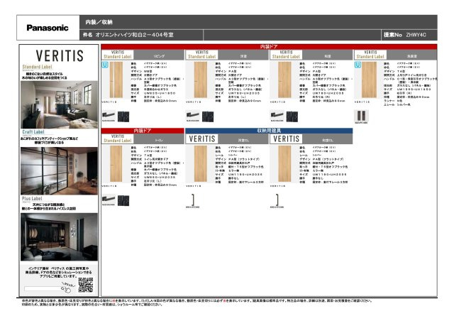 福岡市東区和白丘２丁目の中古マンションの設備