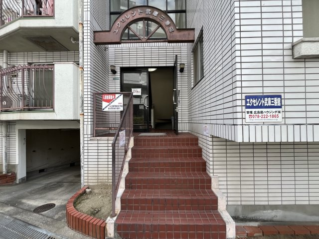 エクセレント武庫三番館のエントランス