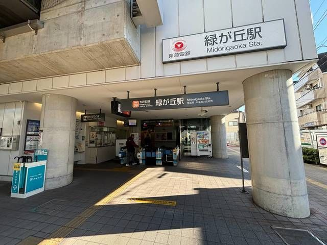 グランディールの周辺