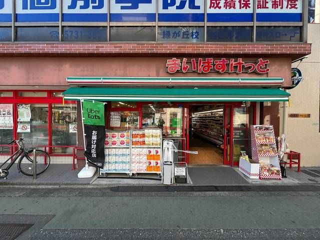 グランディールの周辺