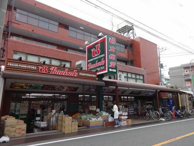 グランディールの周辺