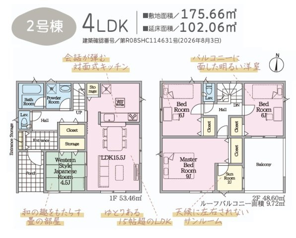 郡山市富田西６丁目　　　2号棟　　富田小学校、富田中学区の間取り