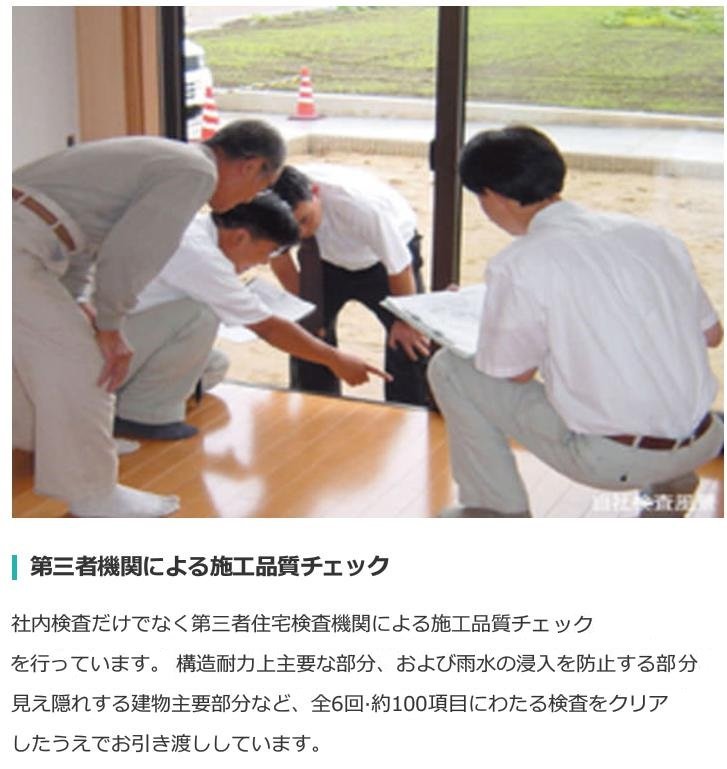 いわき市内郷御台境町　新築戸建のその他