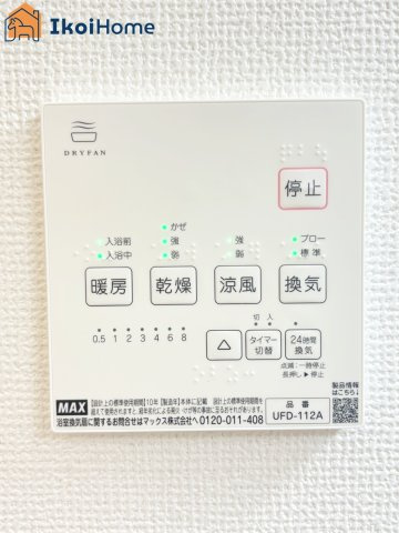 明石市船上町　全1棟　新築戸建のバルコニー|◆同仕様写真◆陽当り良好のバルコニーです♪バルコニー屋根は８万円～設置可能です。