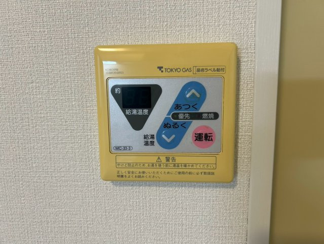 【設備】