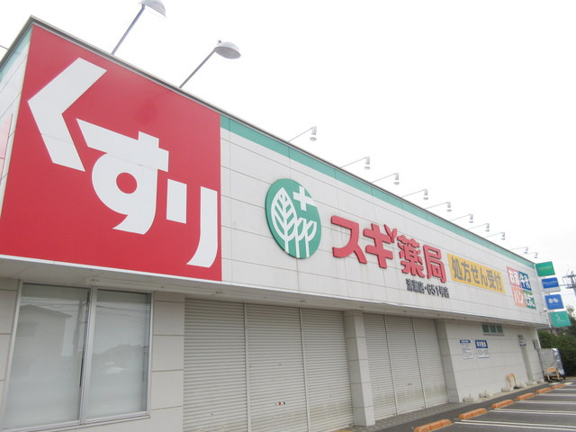 メゾン蓼科のその他|スギ薬局