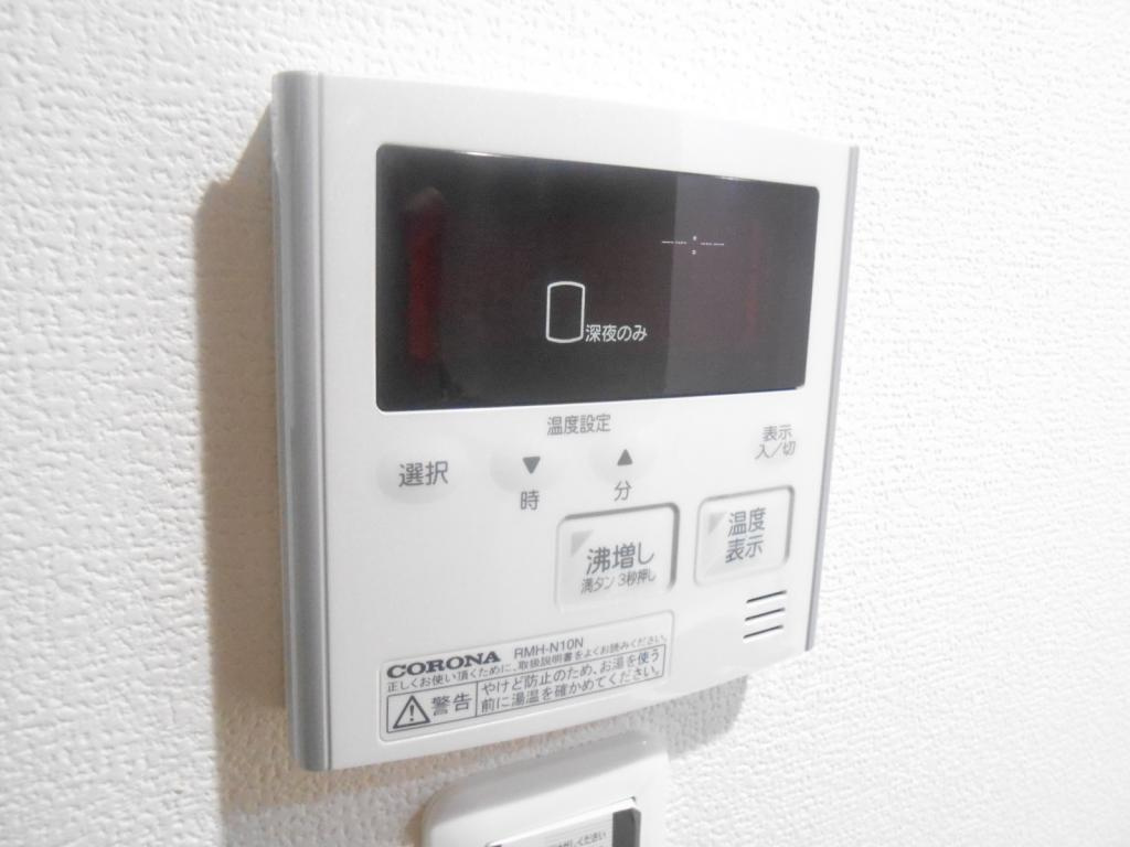 ルーチェ入谷の設備|給湯リモコン