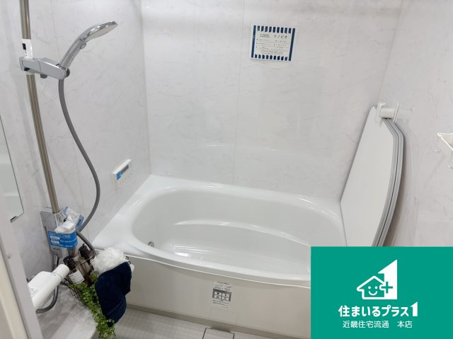 ライオンズガーデン枚方藤阪■中古マンションの浴室