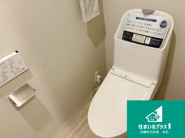 ライオンズガーデン枚方藤阪■中古マンションのトイレ