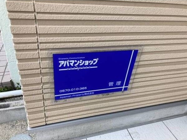 アルバーノ柴田Ferioのその他
