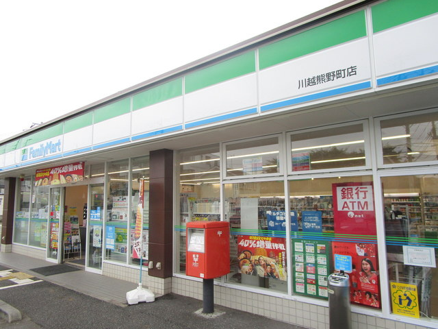 グリーンヒルズのその他|ファミリーマート