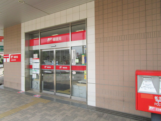 グリーンヒルズのその他|郵便局