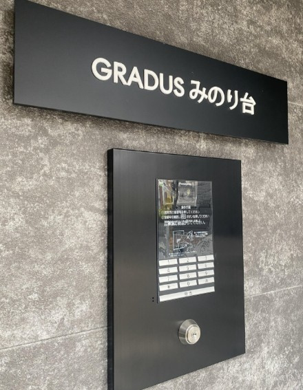 GRADUS松戸みのり台のエントランス
