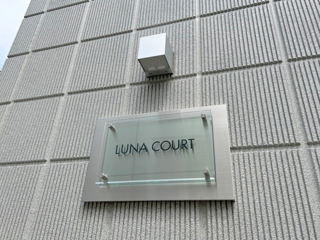 LUNA　COURTの周辺