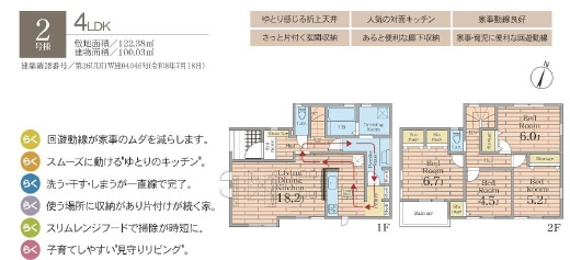 千葉市中央区蘇我３丁目の間取り