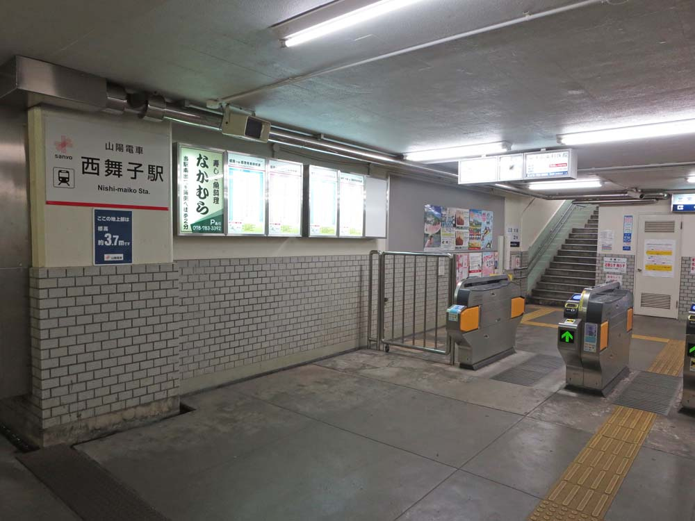 多聞台4丁目土地：1号地の周辺|山電「西舞子」駅まで約3220ｍ