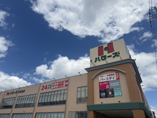 多聞台4丁目土地：1号地の周辺|ハローズ本多聞店まで約760ｍ