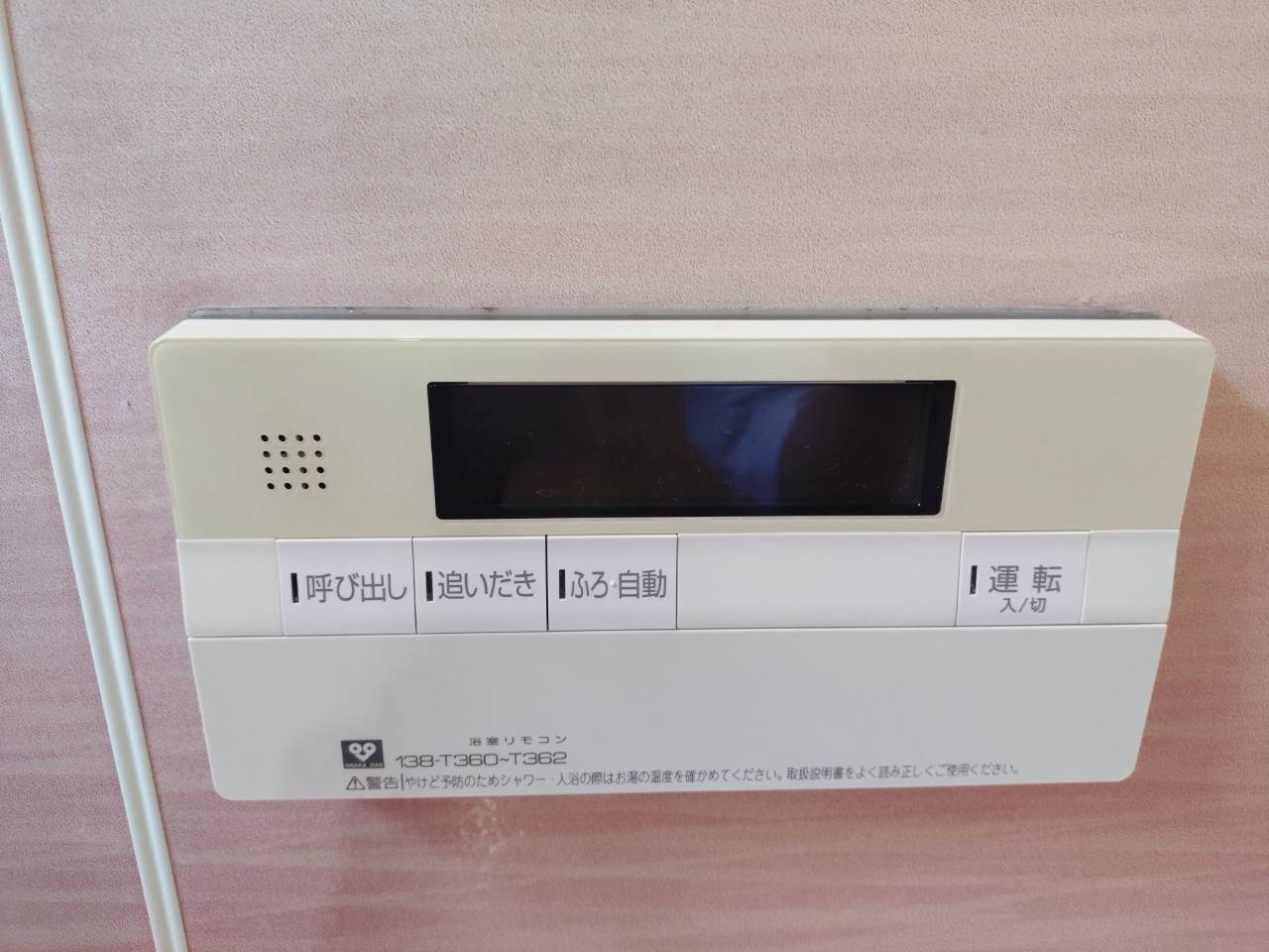 令和８年５月リフォーム完了☆山科駅まで徒歩１２分の好立地☆広々５ＤＫ+庭付き☆山科区御陵四丁野町の浴室|浴室リモコン