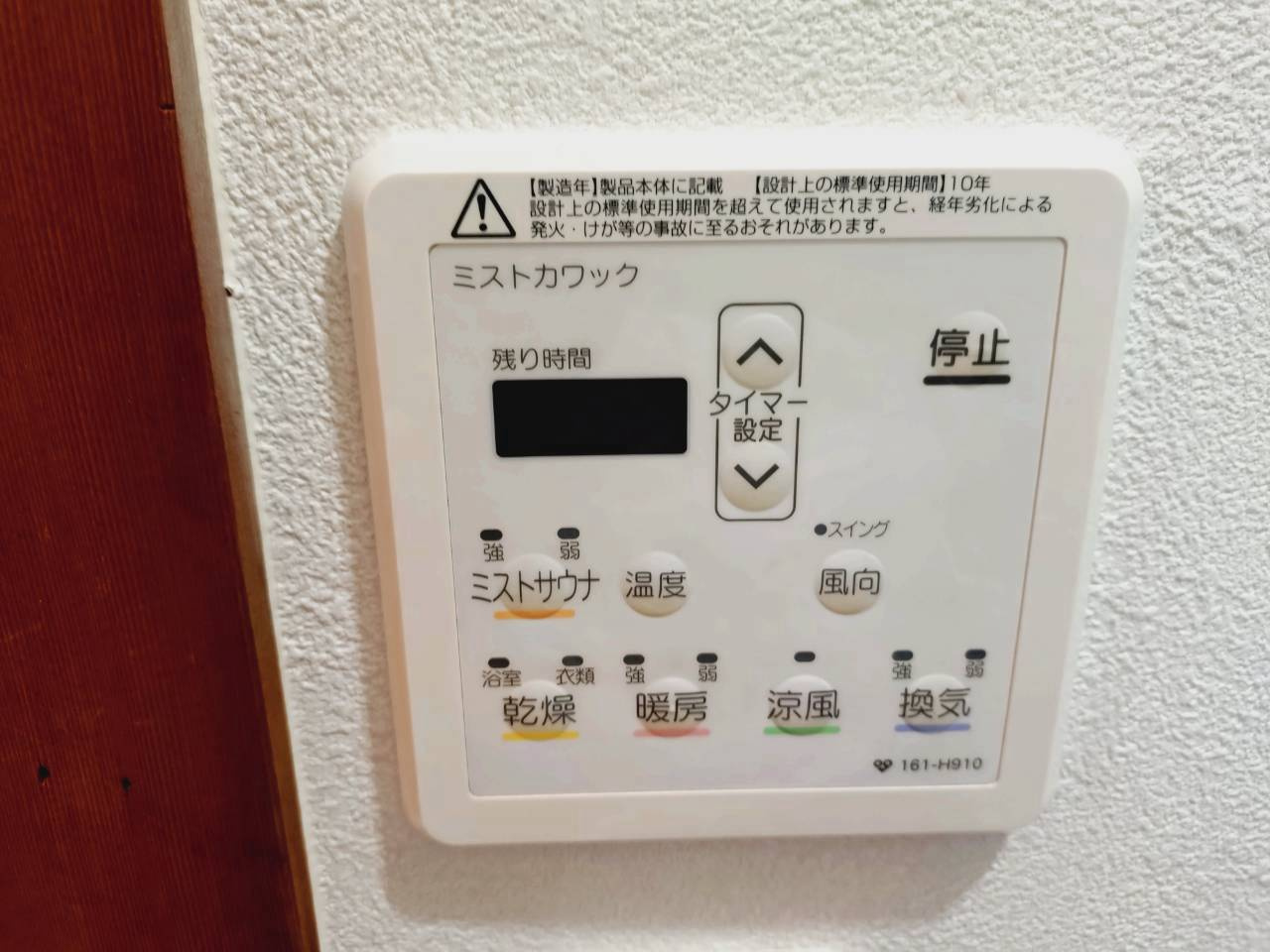 令和８年５月リフォーム完了☆山科駅まで徒歩１２分の好立地☆広々５ＤＫ+庭付き☆山科区御陵四丁野町の浴室|浴室暖房乾燥機