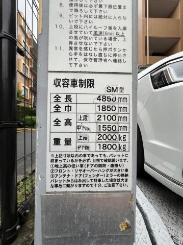 クレッセント武蔵新城ウエストのその他