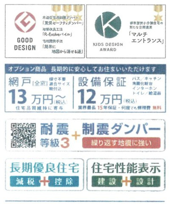 【省エネ性能ラベル】 | 新築　JR相模線　上溝駅　横山6