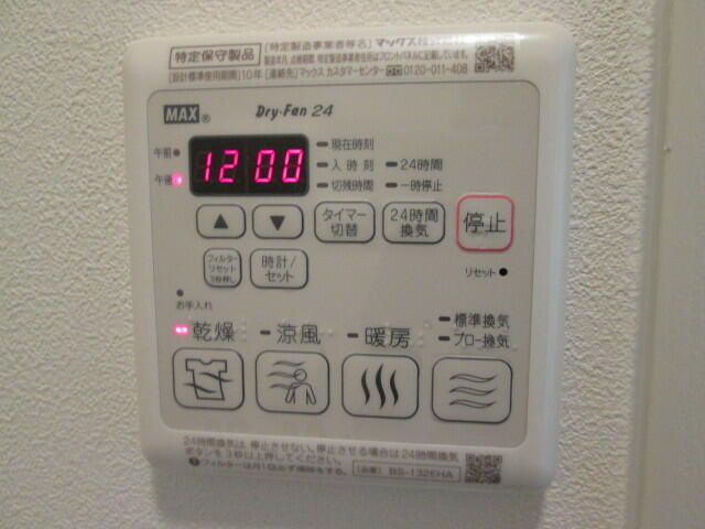 府中市分梅町３丁目のアパートの設備