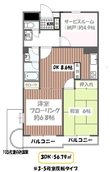セイント武蔵小金井の間取り
