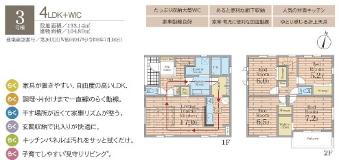 千葉市中央区蘇我３丁目の間取り