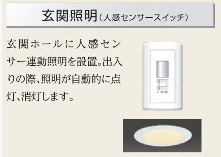 ラ　フェリシティＫの設備