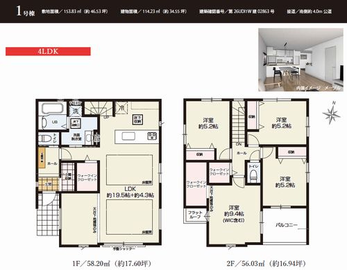 【仲介手数料０円】平塚市榎木町1期　新築一戸建ての間取り|平塚市榎木町1期　新築一戸建て