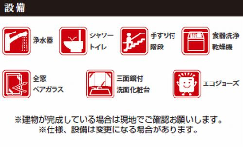 【仲介手数料０円】平塚市榎木町1期　新築一戸建ての設備|平塚市榎木町1期　新築一戸建て