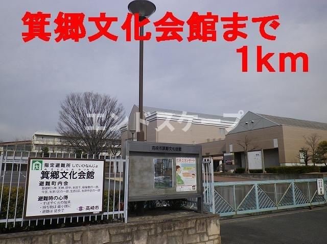 リヴィエールⅢ・Ｂの周辺|箕郷文化会館まで1000m
高崎、前橋のお部屋探しはエンドスケープまで！お客様の理想お聞かせ下さい♪