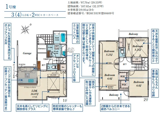 坂戸市千代田2丁目3期の画像
