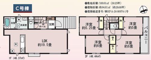 【仲介手数料０円】海老名市杉久保北5丁目　新築一戸建て　全3棟のその他|C号棟　海老名市杉久保北5丁目　新築一戸建て　全3棟